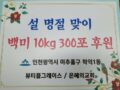 2021년, 이웃을 향한 사랑나눔 실천 ....