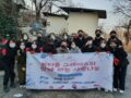 2021년 뷰티풀 그레이스와 아카데미가 함께 하는 연탄나눔 봉사