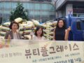2022년 가을, 사랑나눔을 하였습니다.
